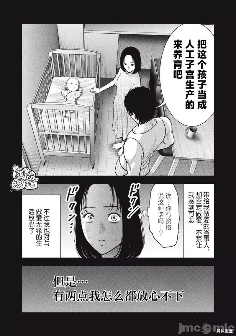 禁果 禁果第37话.zip 第17页