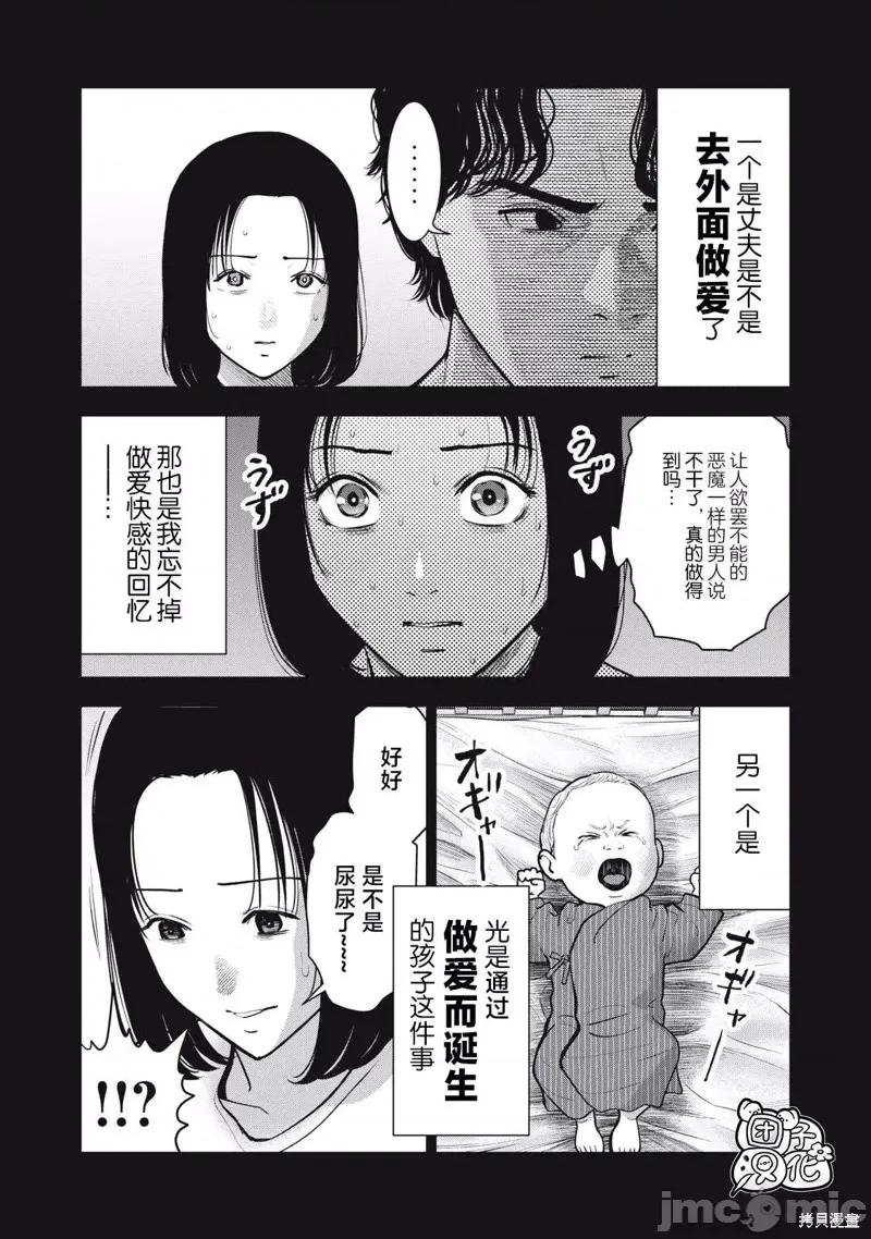 禁果 禁果第37话.zip 第18页
