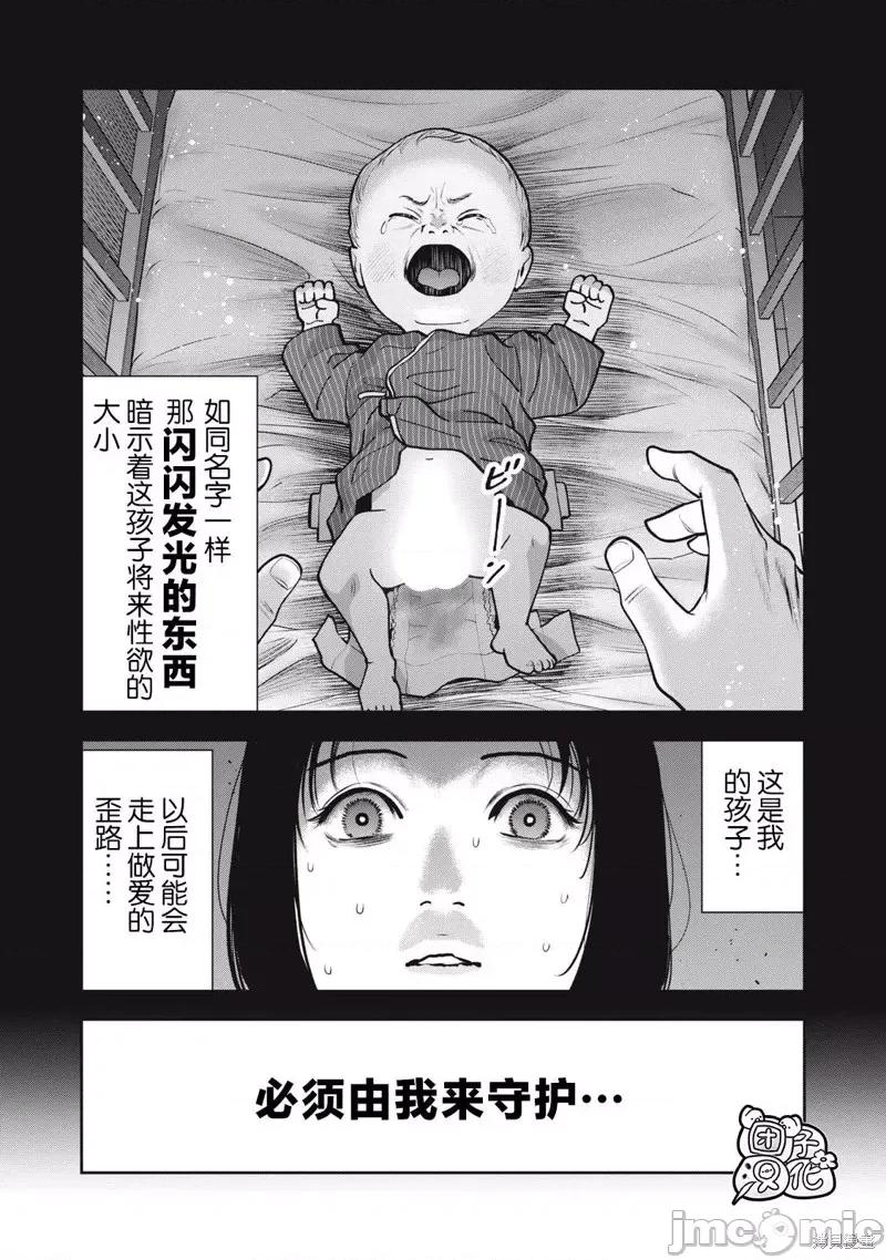 禁果 禁果第37话.zip 第19页