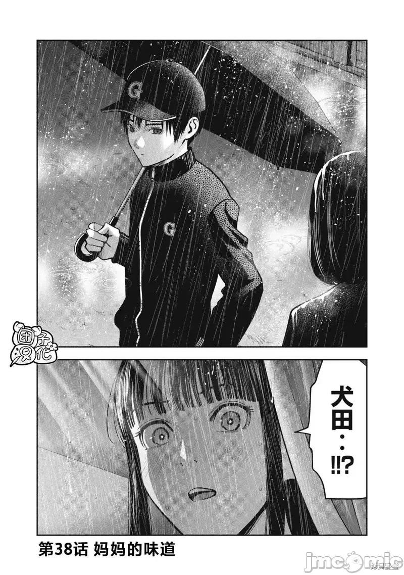 禁果 禁果第38话.zip 第2页