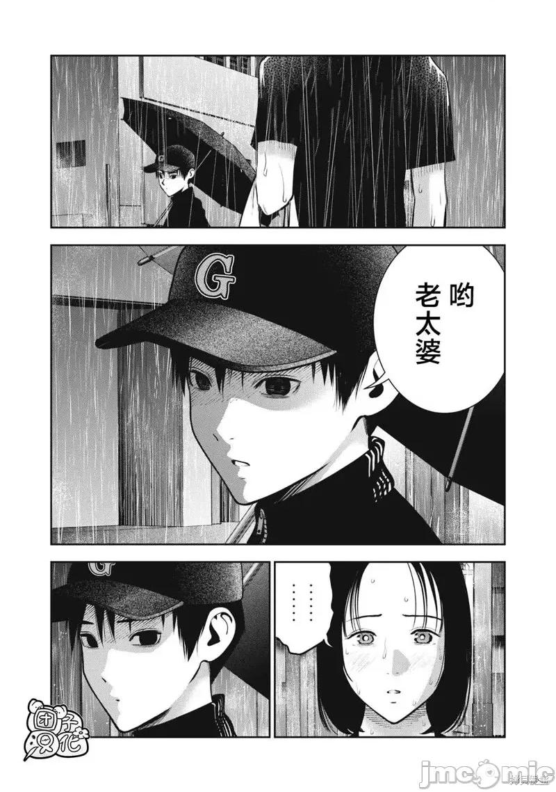 禁果 禁果第38话.zip 第3页