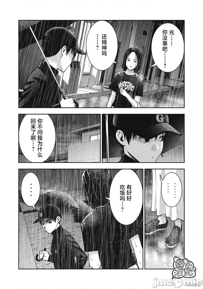 禁果 禁果第38话.zip 第4页