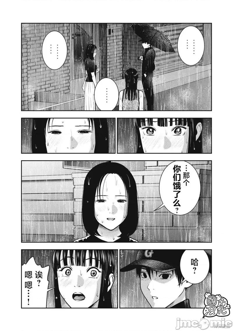 禁果 禁果第38话.zip 第6页