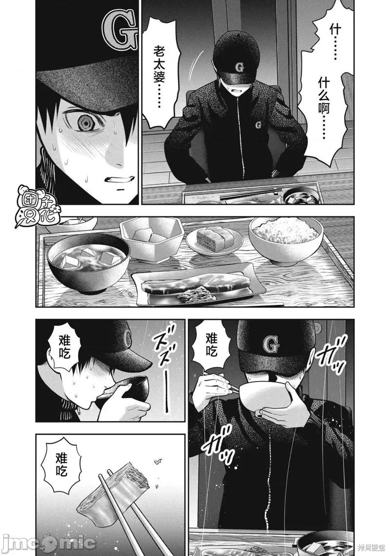 禁果 禁果第38话.zip 第16页