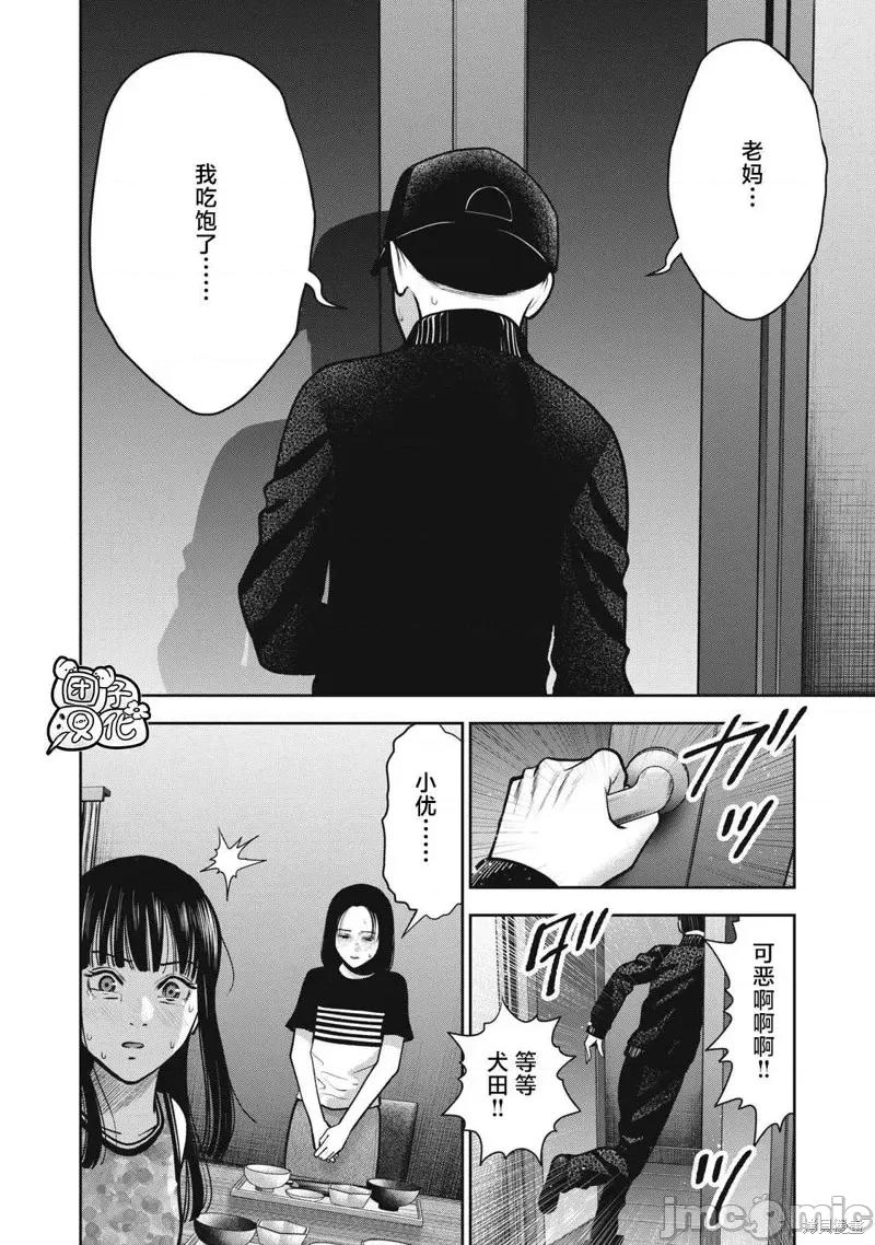 禁果 禁果第38话.zip 第18页
