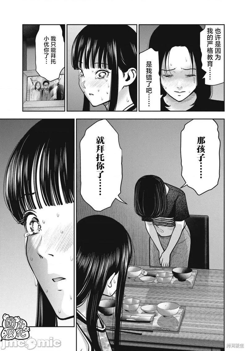 禁果 禁果第38话.zip 第19页