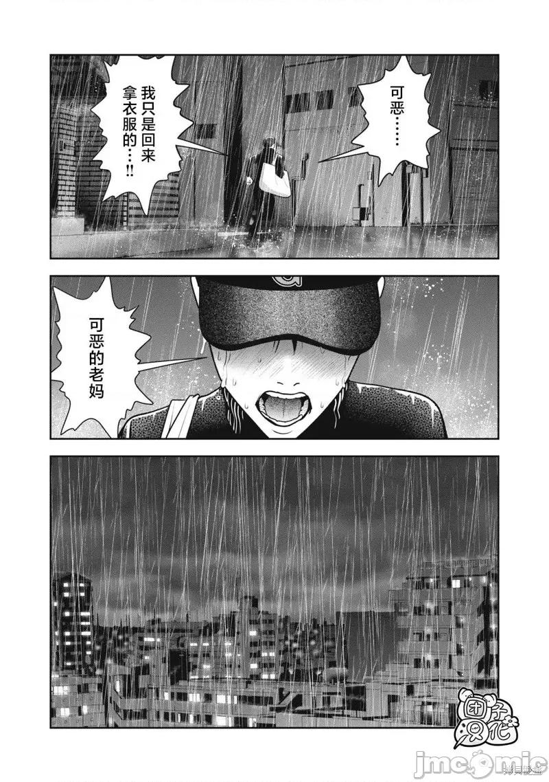 禁果 禁果第38话.zip 第20页