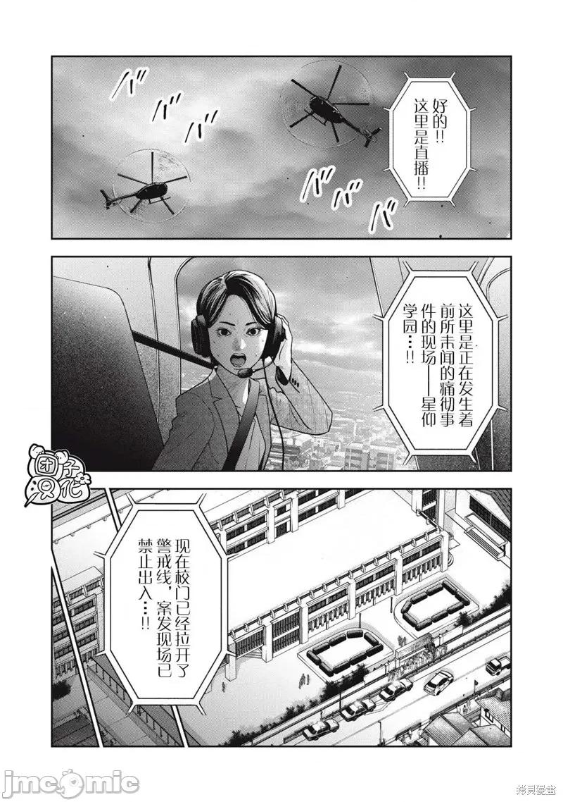 禁果 禁果第39话.zip 第1页
