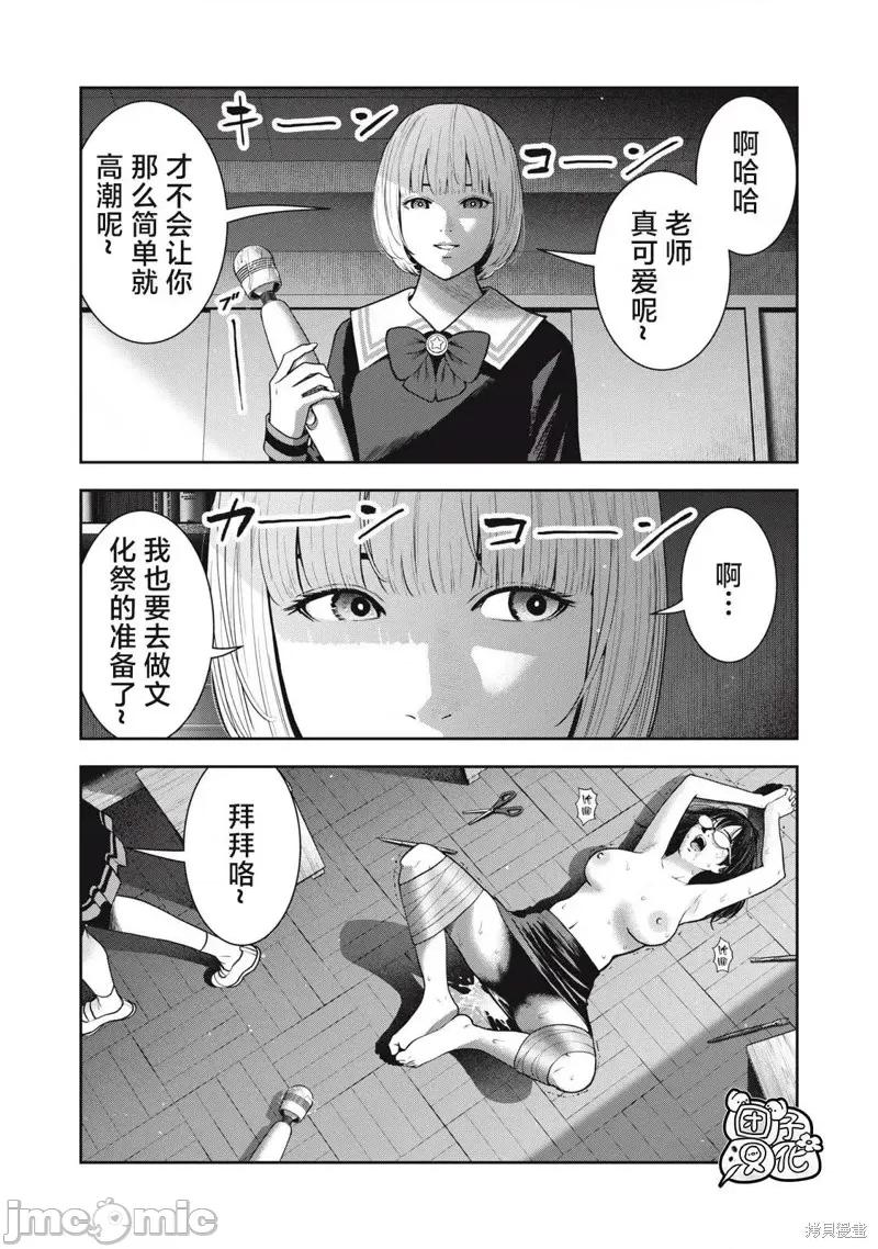 禁果 禁果第39话.zip 第4页