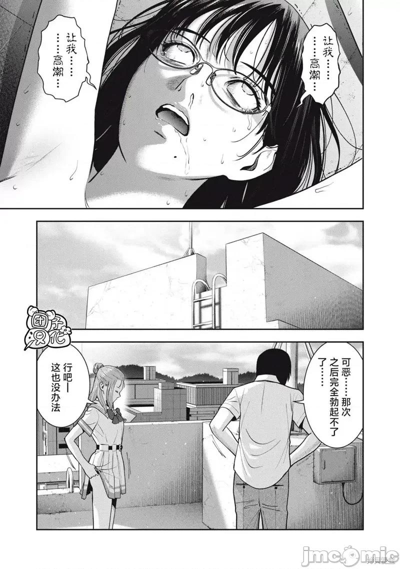 禁果 禁果第39话.zip 第5页