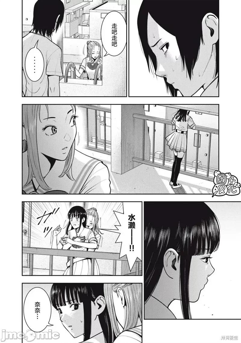 禁果 禁果第39话.zip 第6页