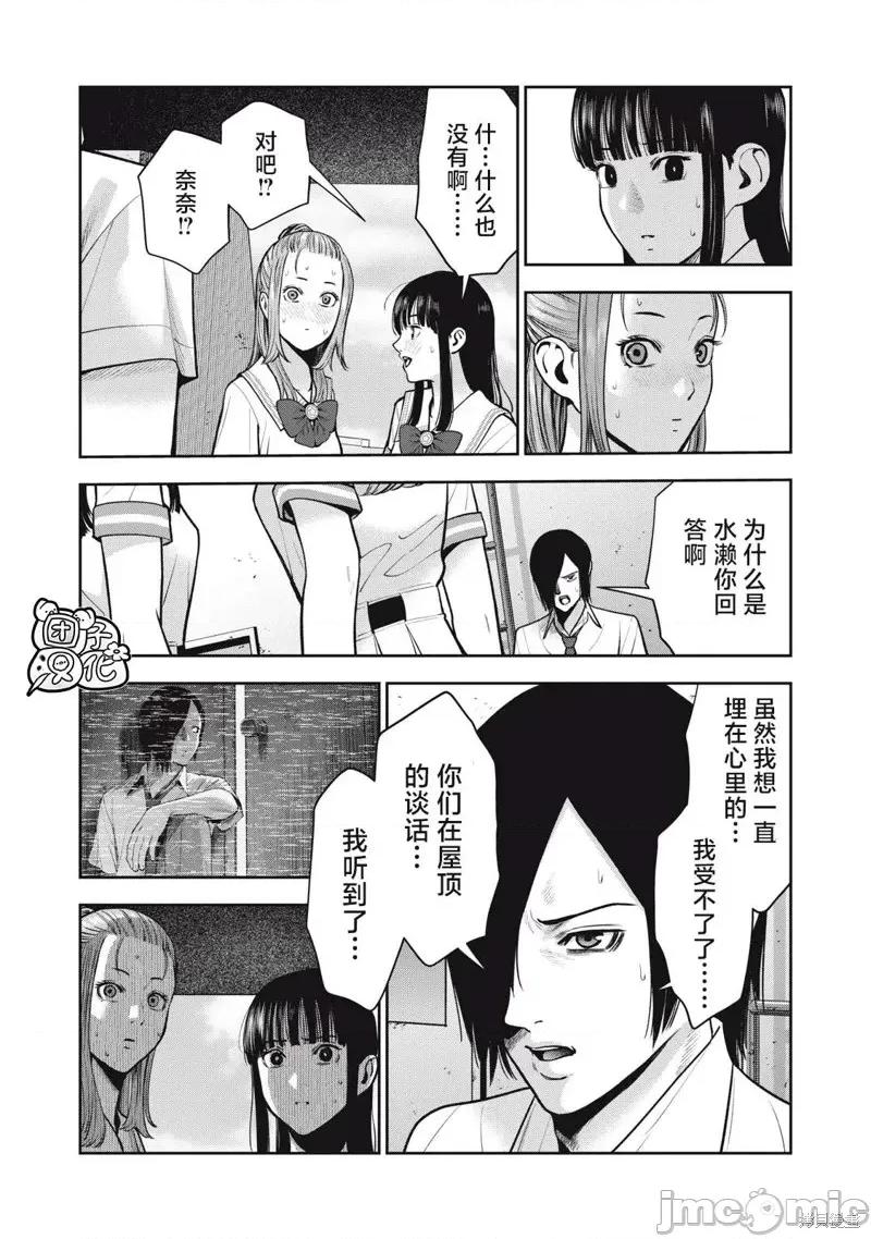 禁果 禁果第39话.zip 第8页