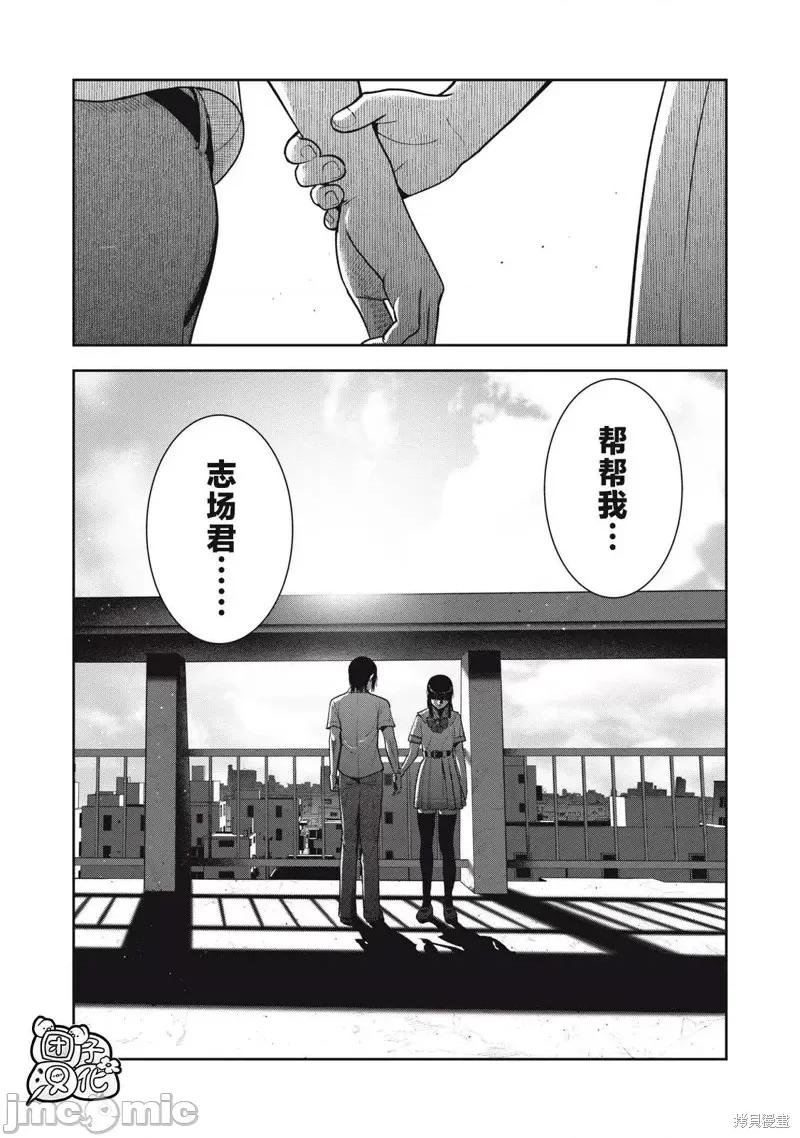 禁果 禁果第39话.zip 第14页