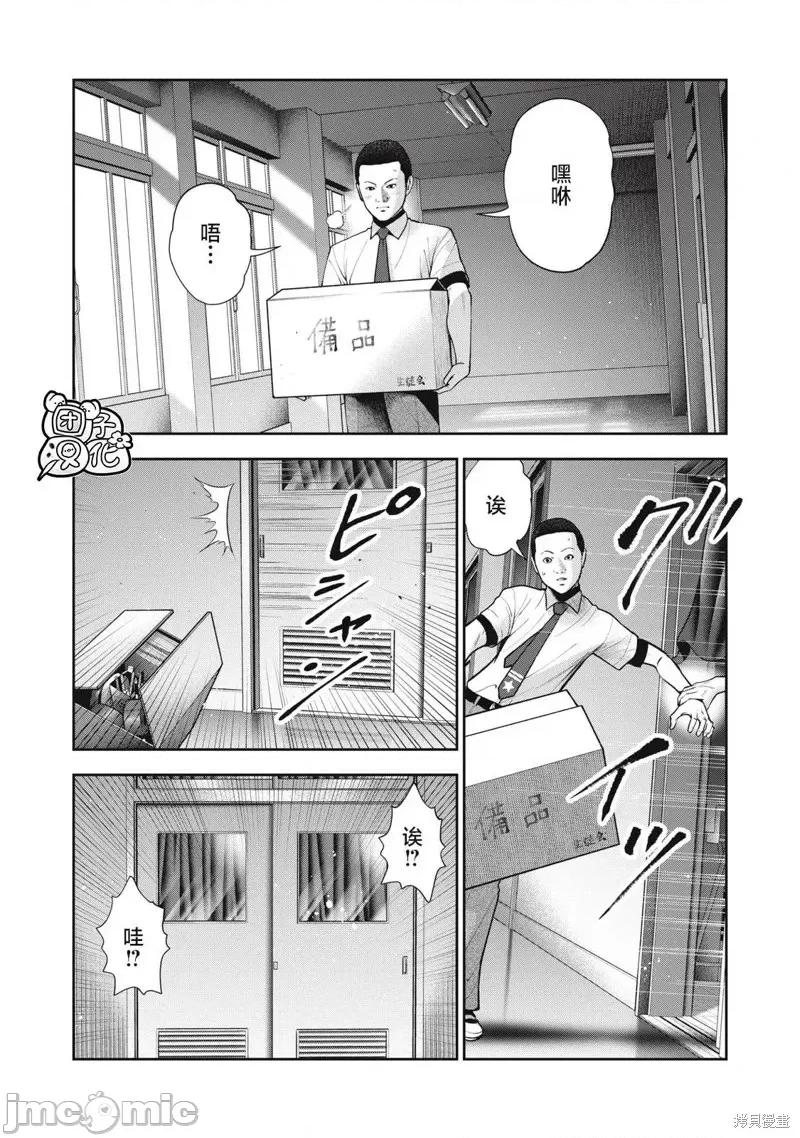 禁果 禁果第39话.zip 第15页