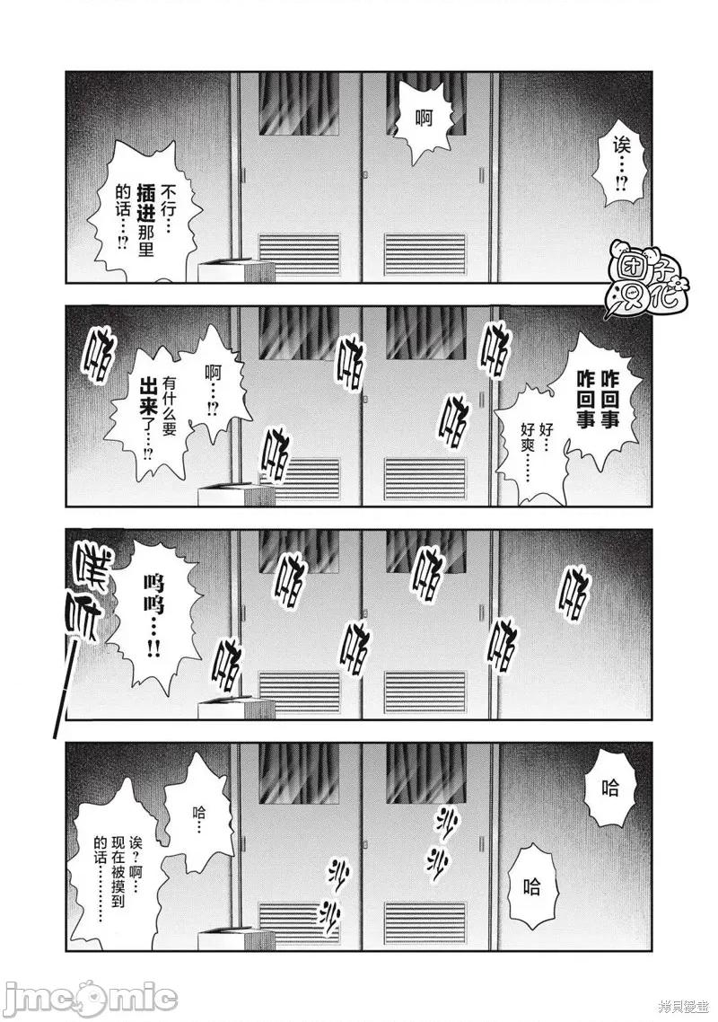 禁果 禁果第39话.zip 第16页