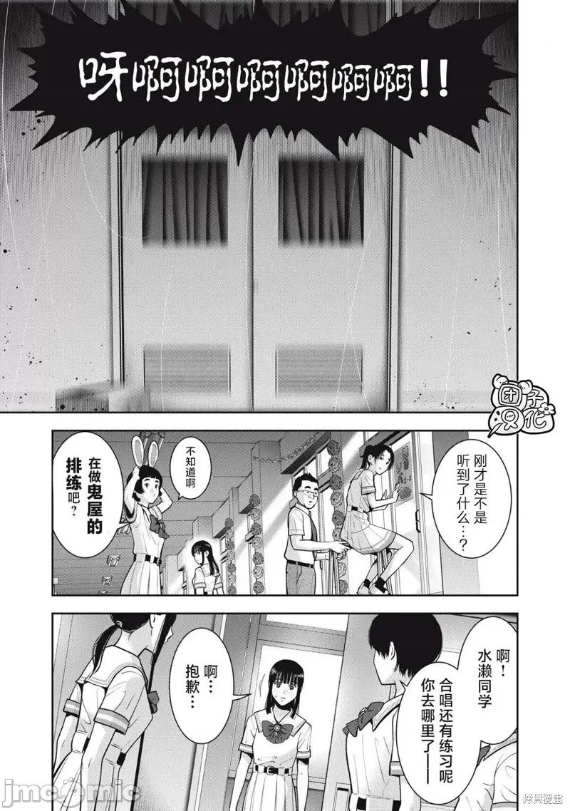 禁果 禁果第39话.zip 第17页