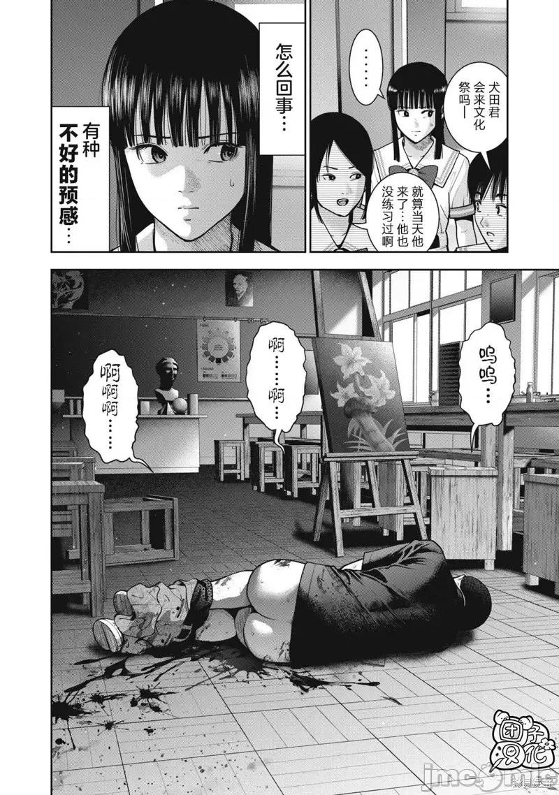 禁果 禁果第39话.zip 第18页