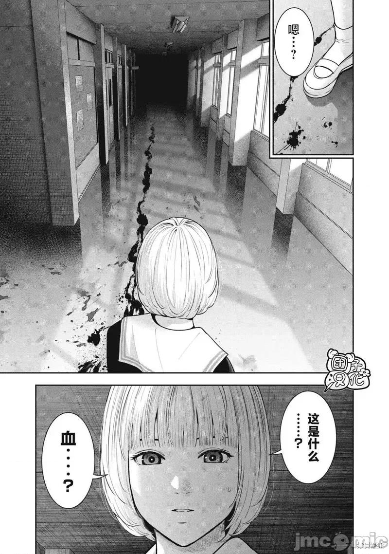 禁果 禁果第39话.zip 第19页