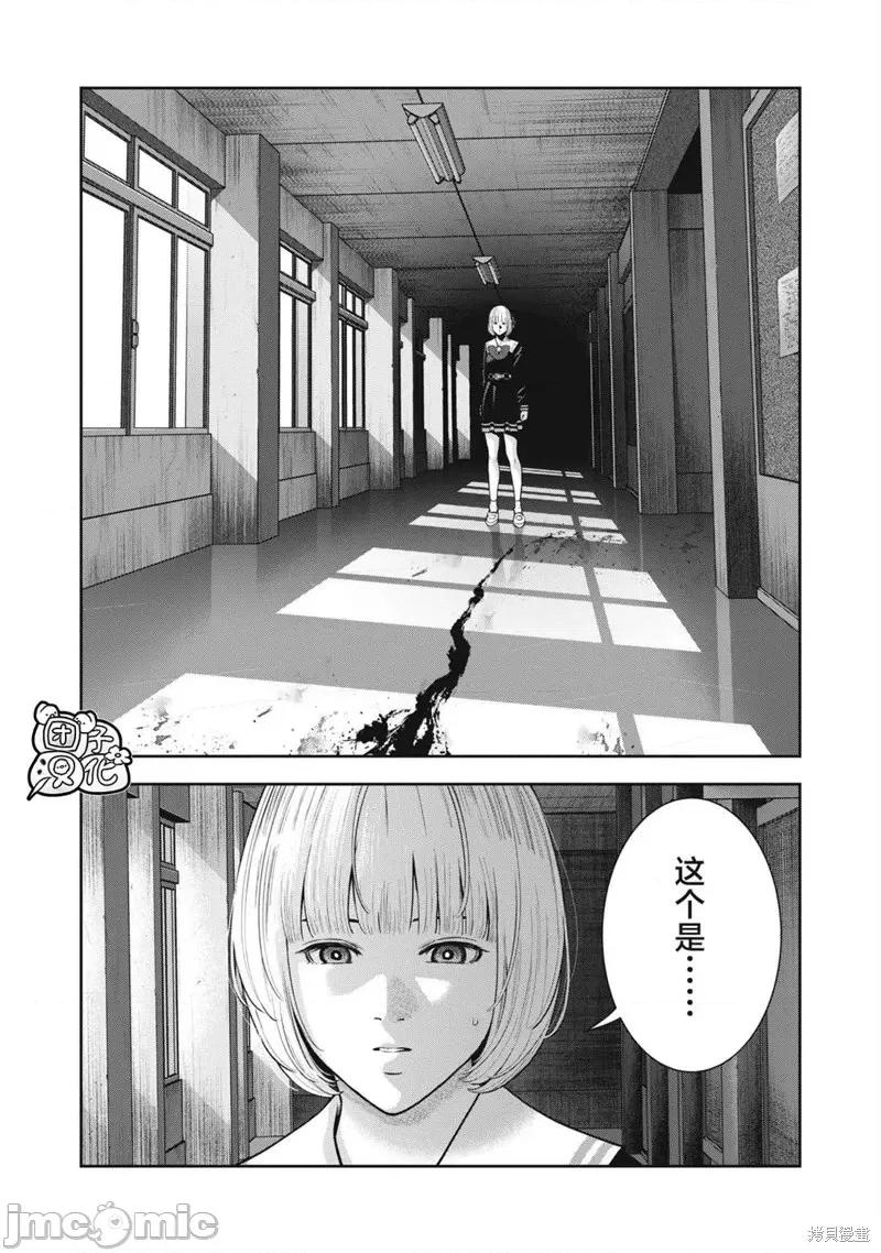 禁果 禁果第40话.zip 第2页