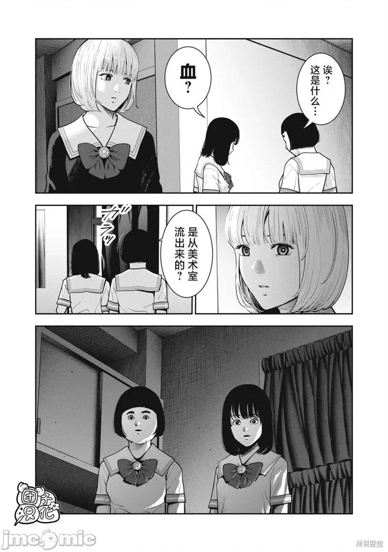 禁果 禁果第40话.zip 第3页
