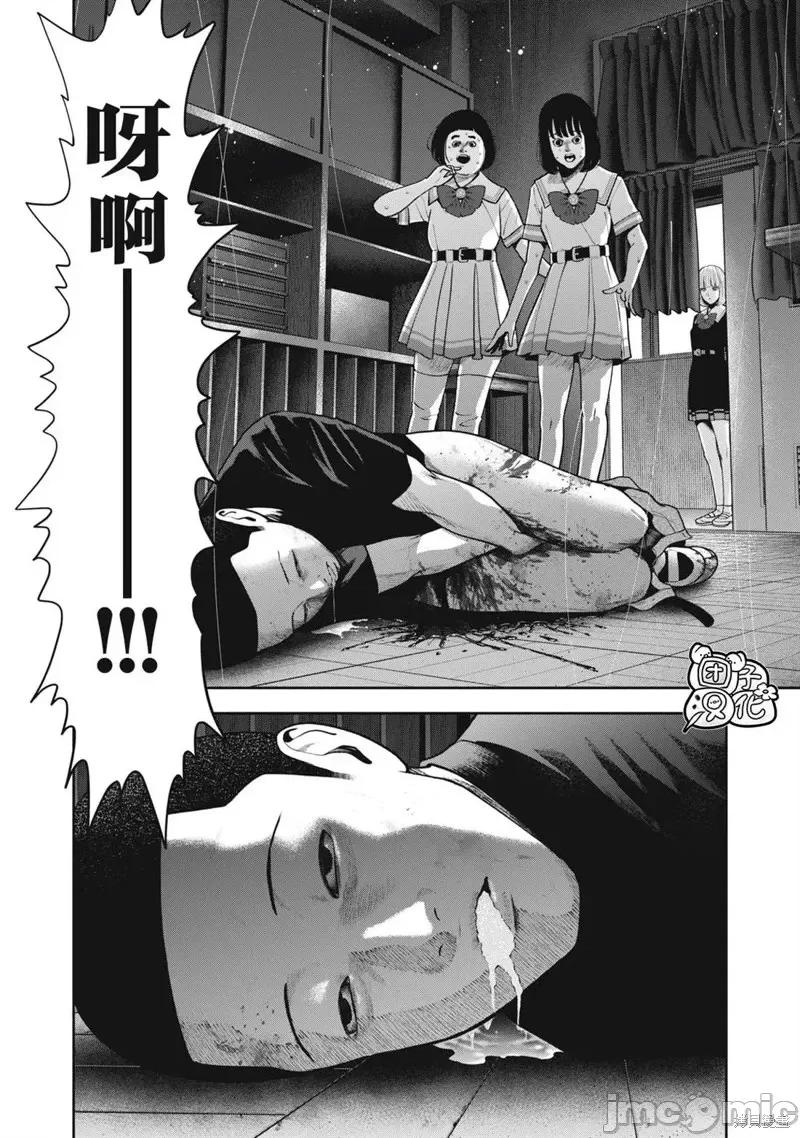 禁果 禁果第40话.zip 第4页