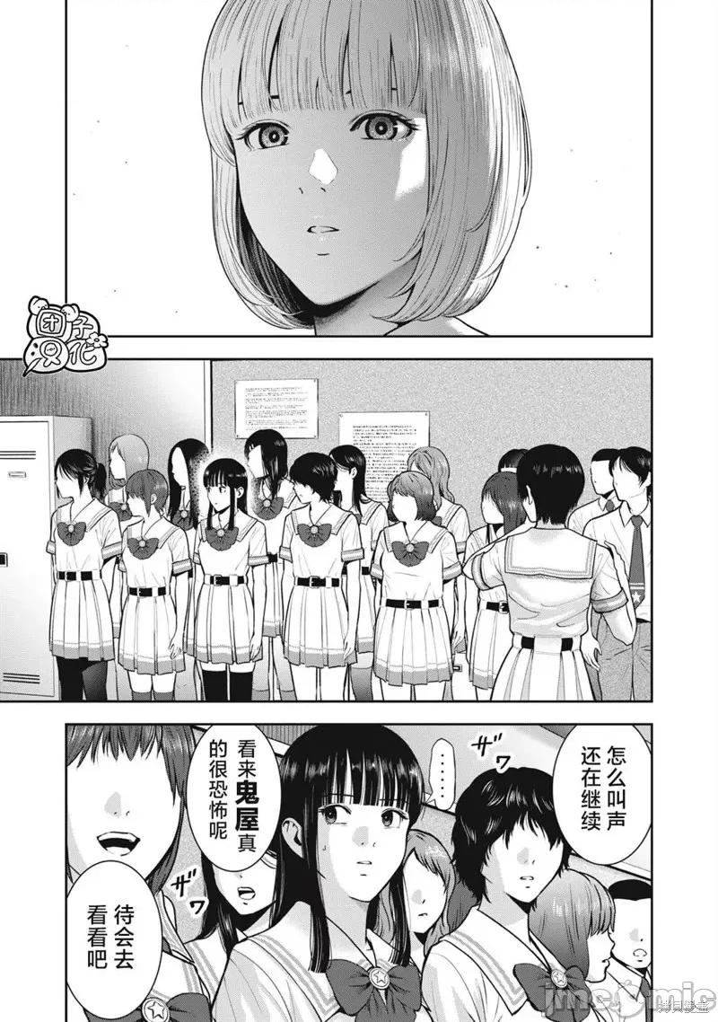 禁果 禁果第40话.zip 第5页