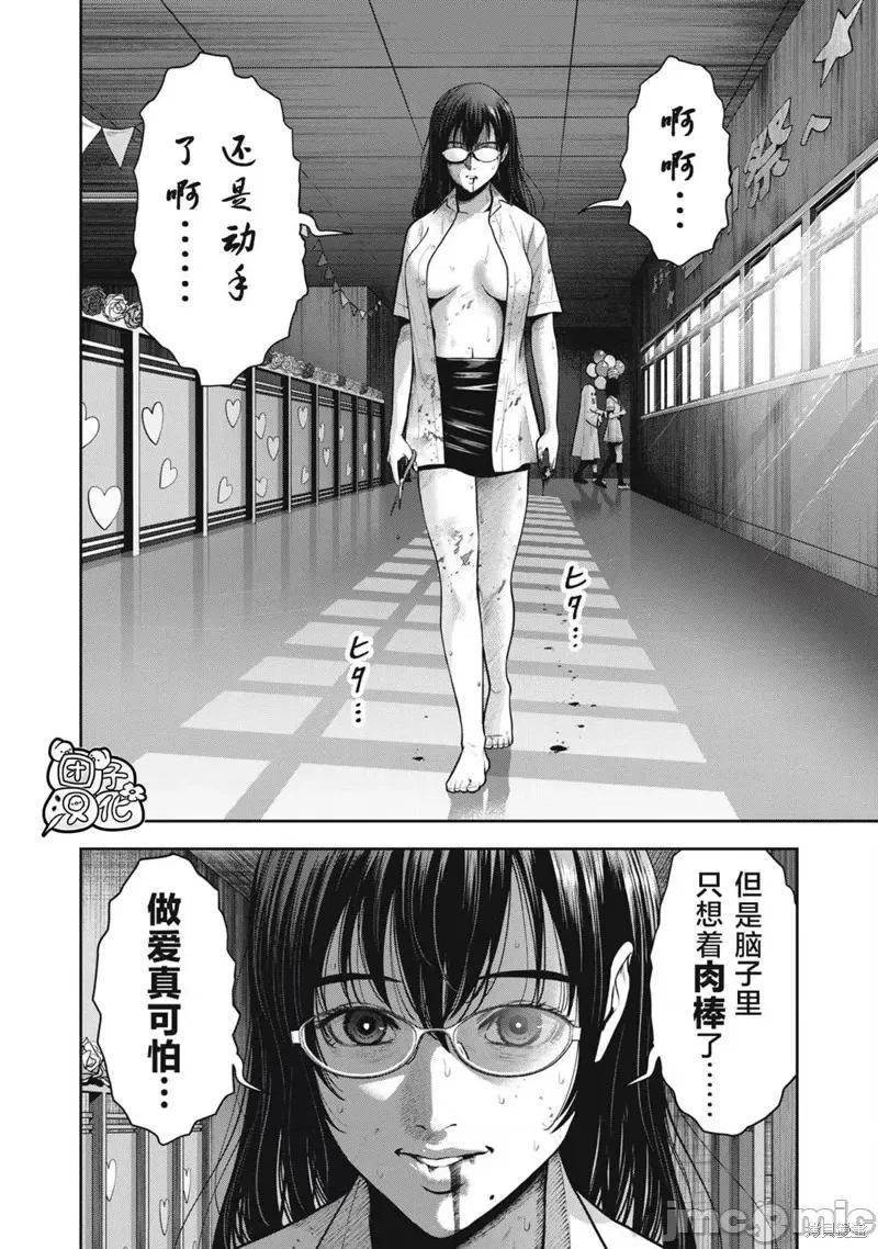 禁果 禁果第40话.zip 第6页