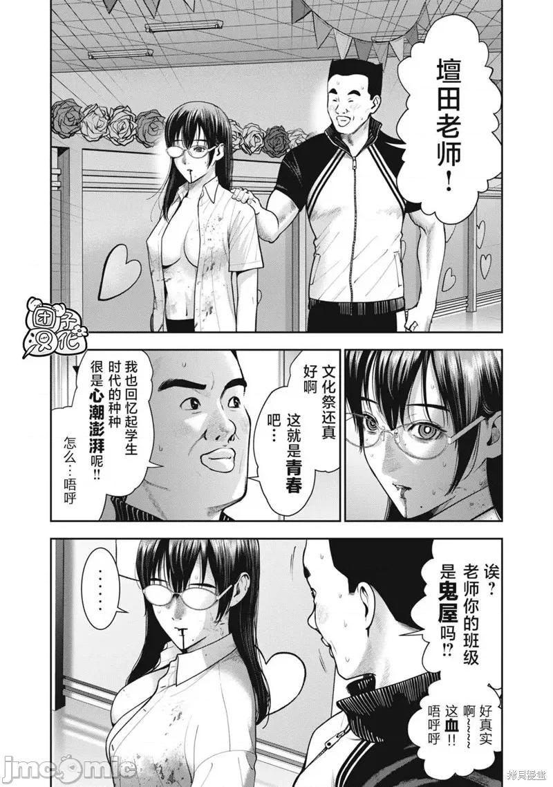 禁果 禁果第40话.zip 第7页
