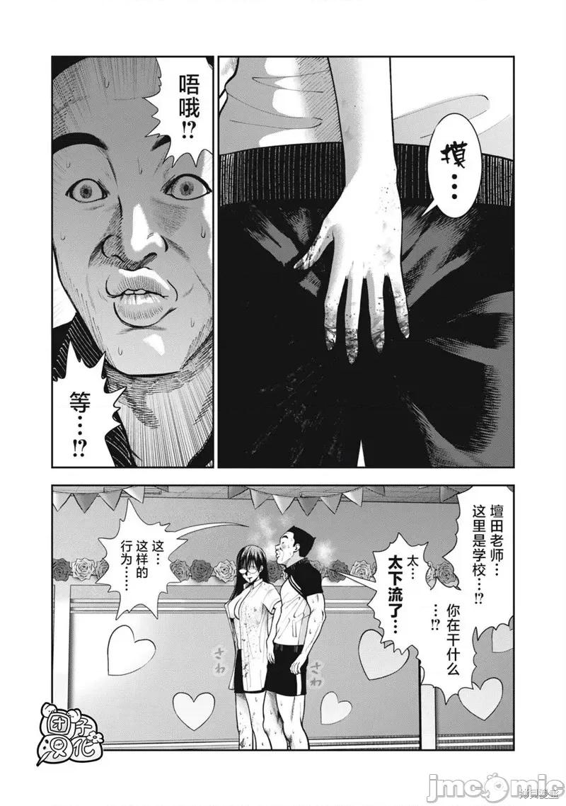 禁果 禁果第40话.zip 第8页