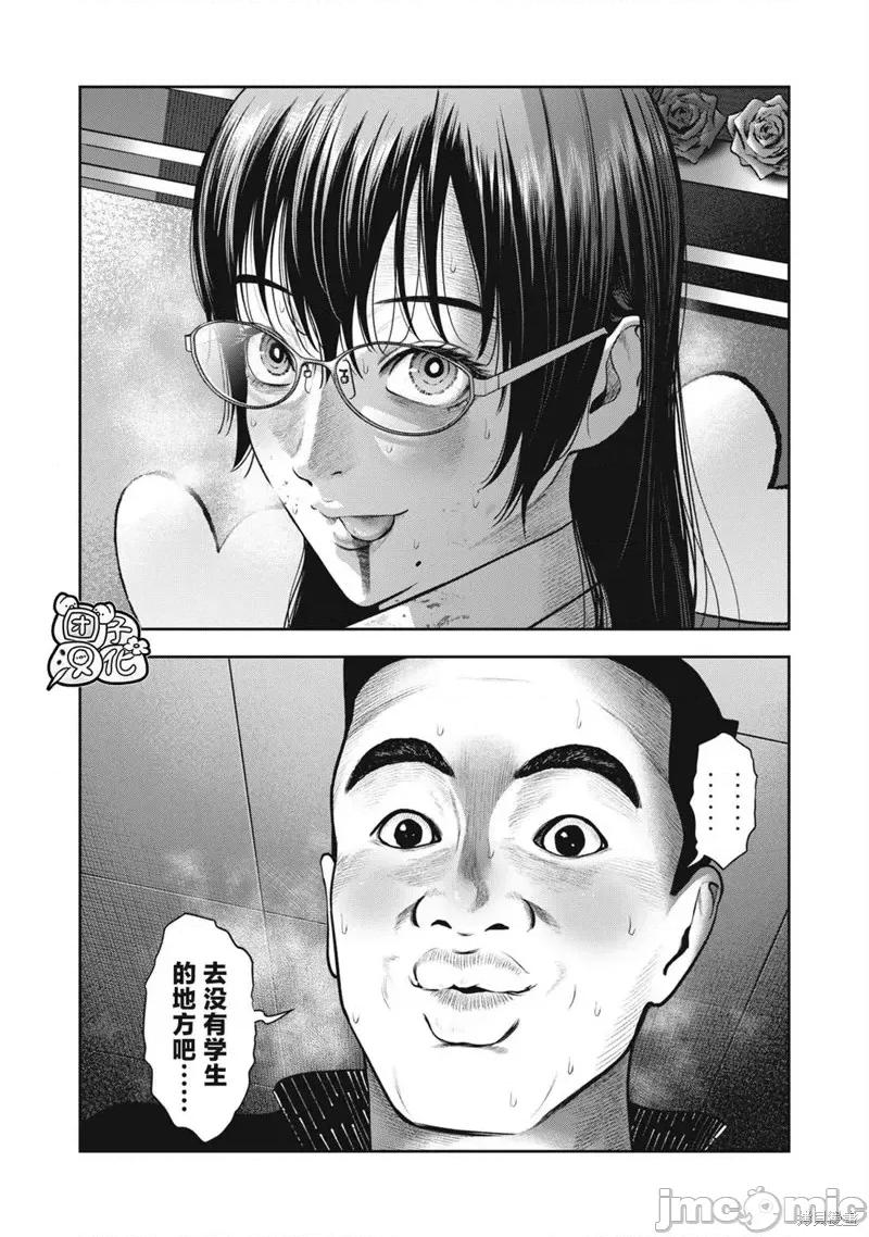 禁果 禁果第40话.zip 第9页
