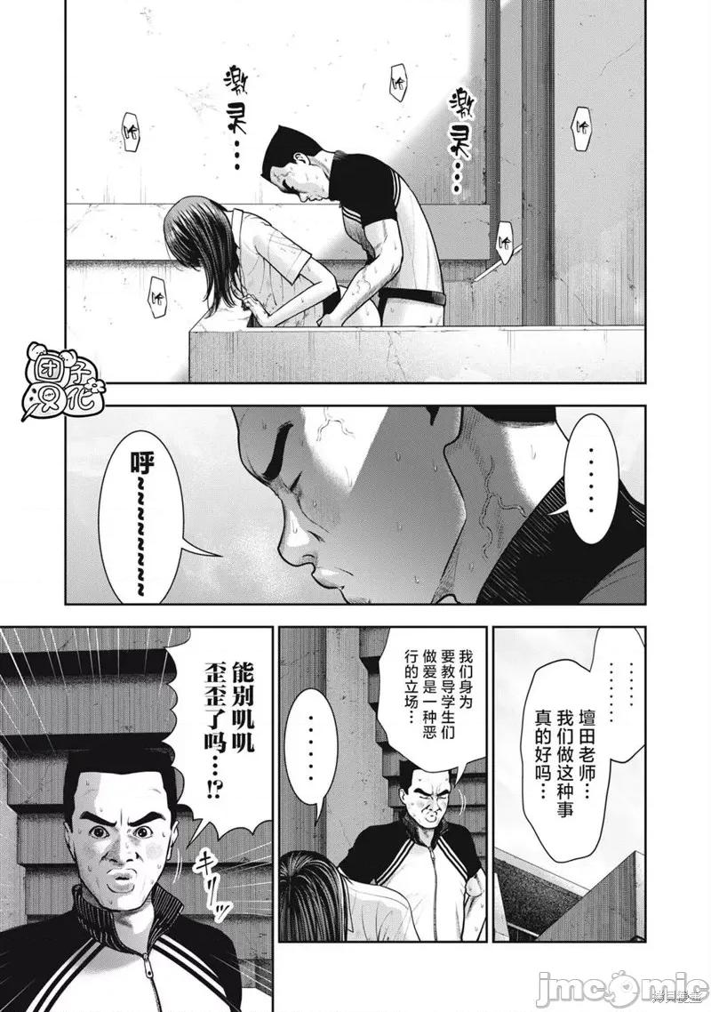 禁果 禁果第40话.zip 第13页