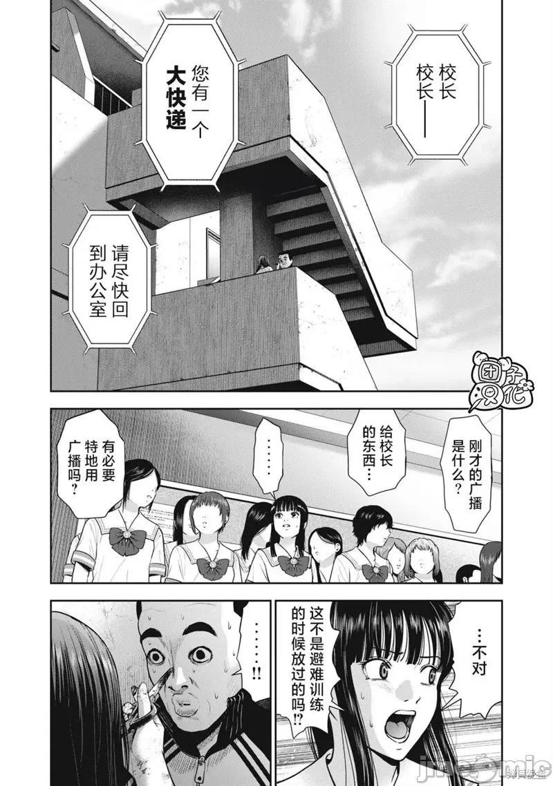 禁果 禁果第40话.zip 第16页