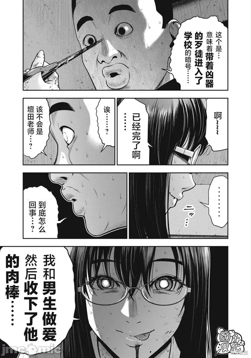 禁果 禁果第40话.zip 第17页