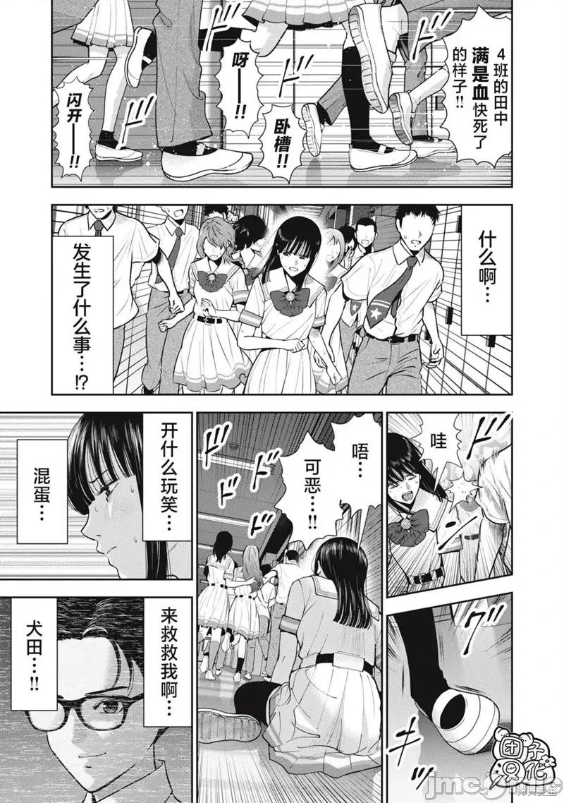 禁果 禁果第40话.zip 第19页