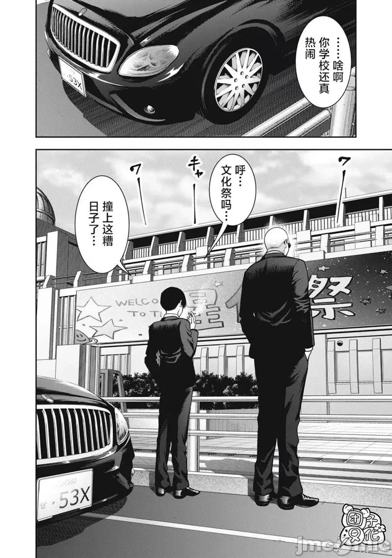 禁果 禁果第40话.zip 第20页