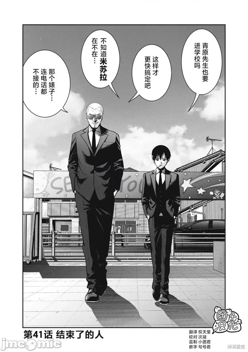 禁果 禁果第41话.zip 第1页