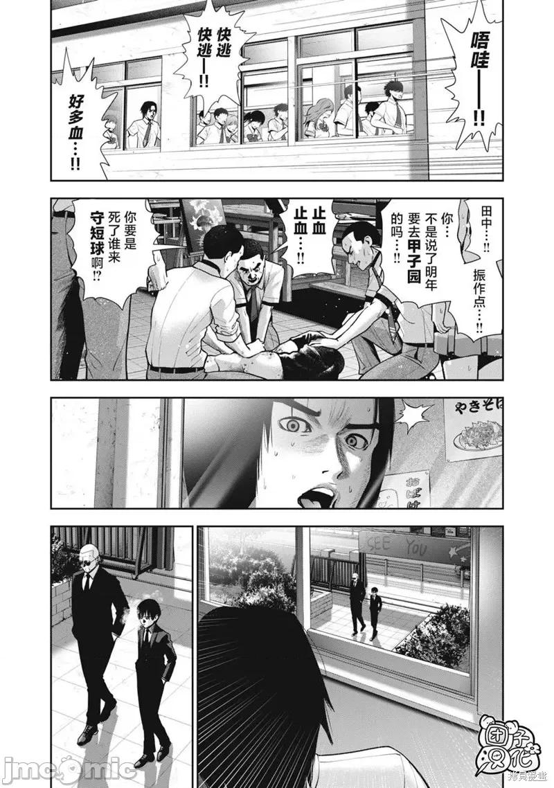 禁果 禁果第41话.zip 第2页