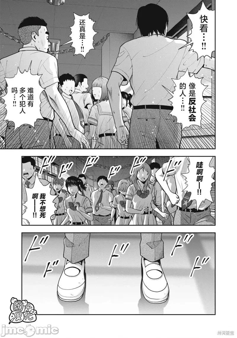 禁果 禁果第41话.zip 第3页
