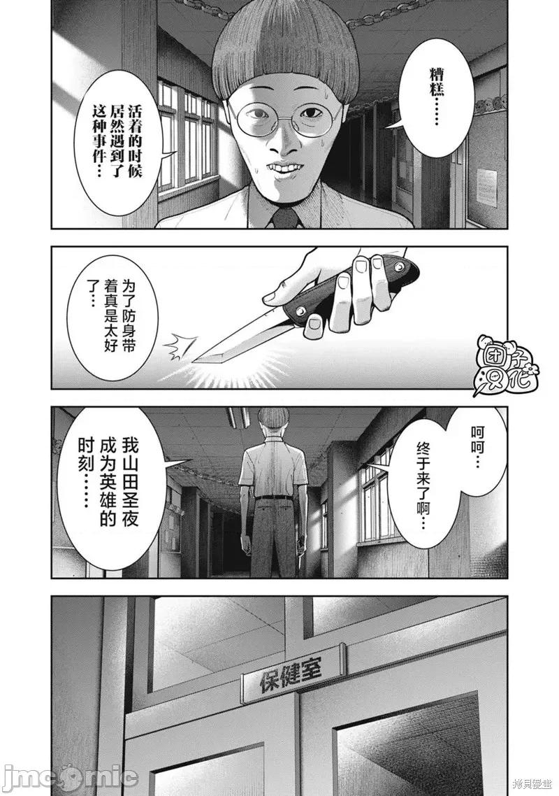 禁果 禁果第41话.zip 第4页
