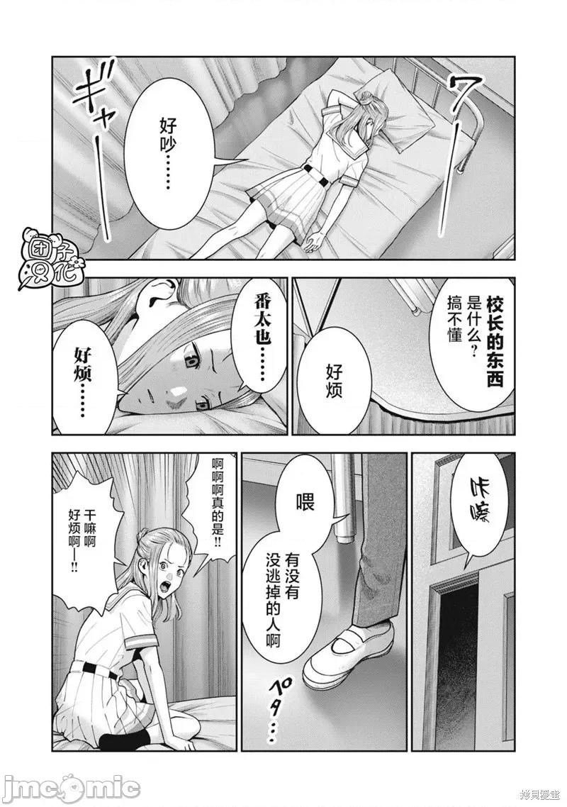 禁果 禁果第41话.zip 第5页