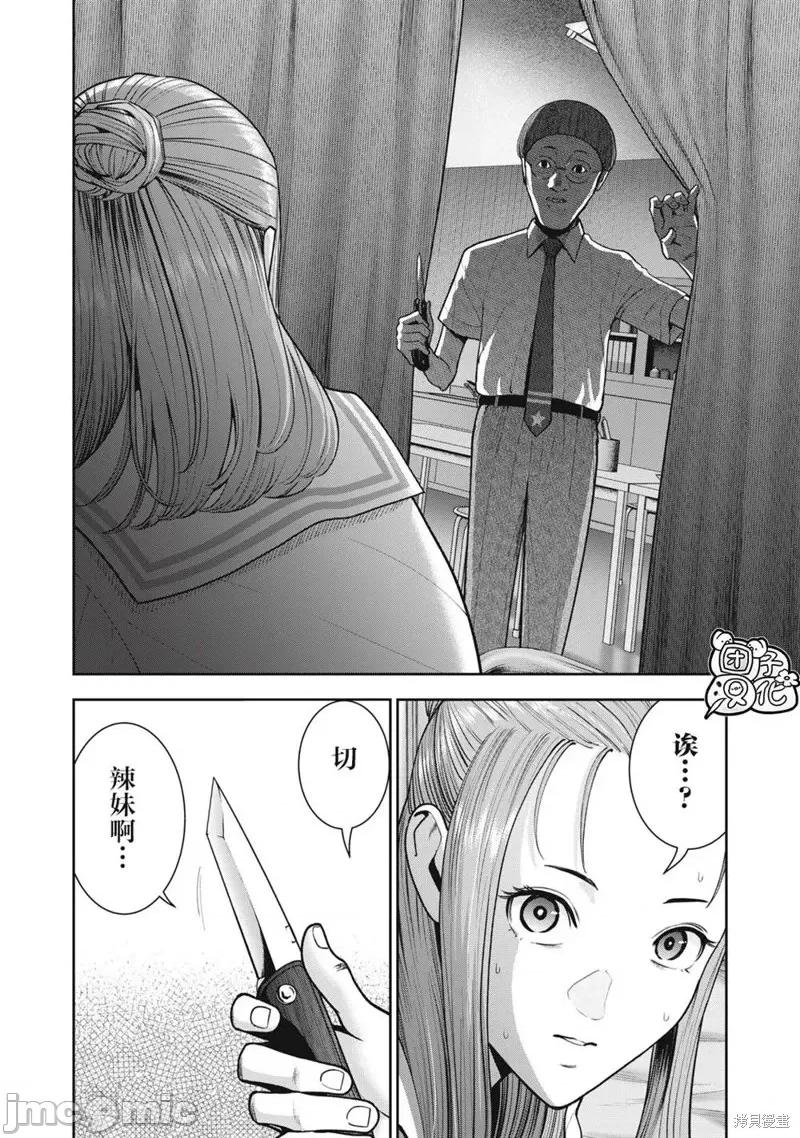 禁果 禁果第41话.zip 第6页