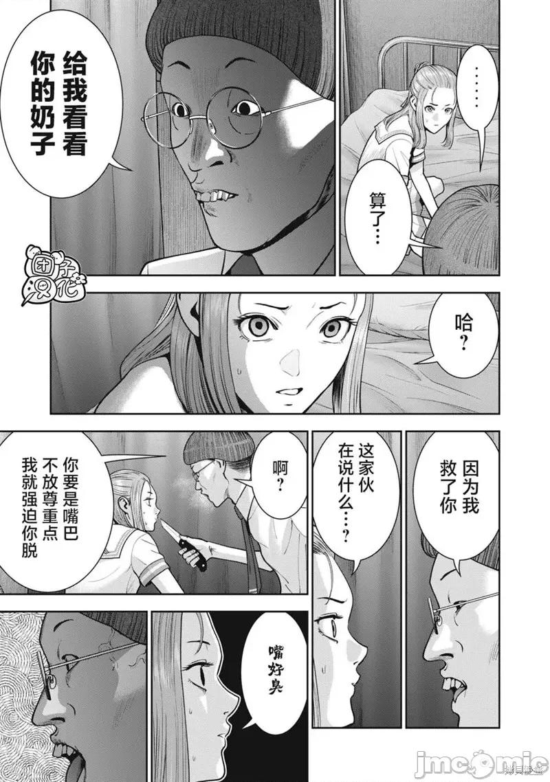 禁果 禁果第41话.zip 第7页
