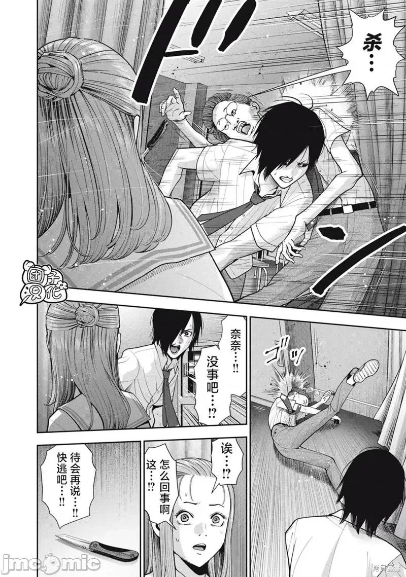 禁果 禁果第41话.zip 第8页