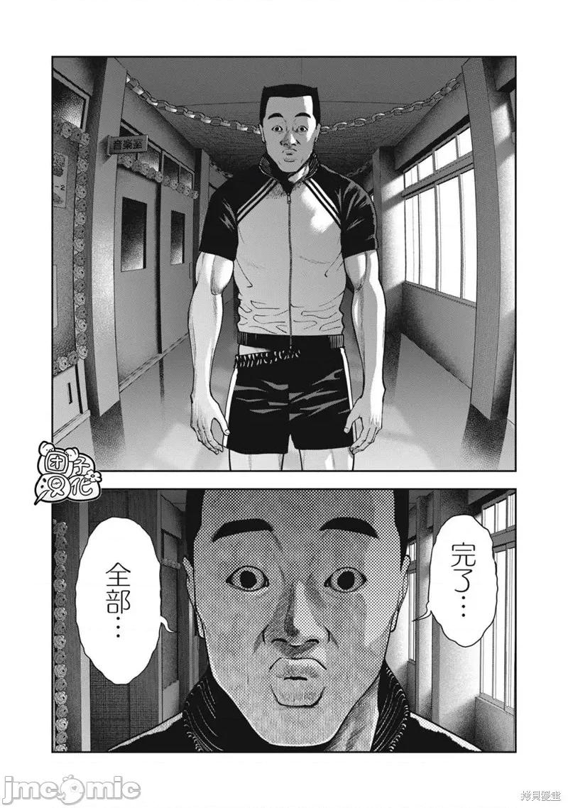 禁果 禁果第41话.zip 第9页
