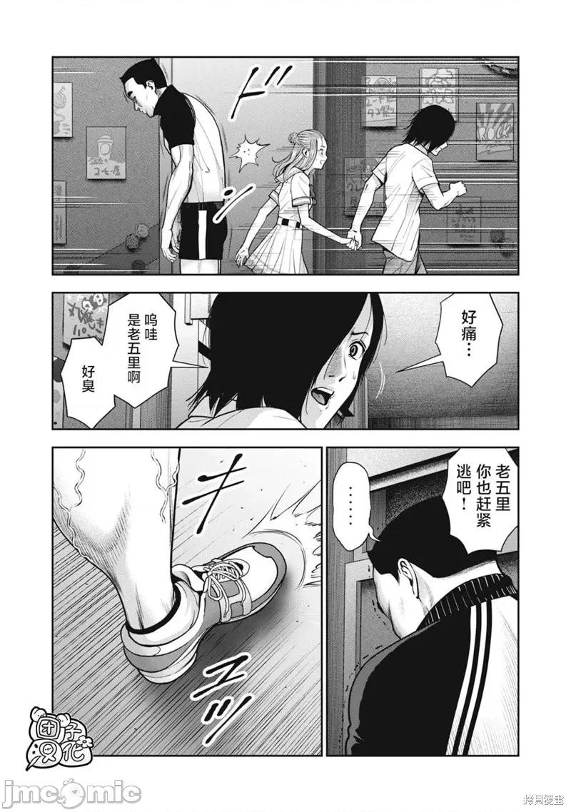 禁果 禁果第41话.zip 第10页