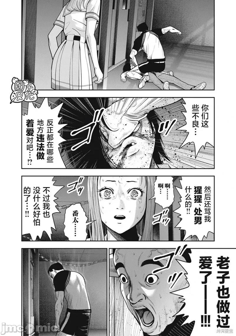 禁果 禁果第41话.zip 第12页