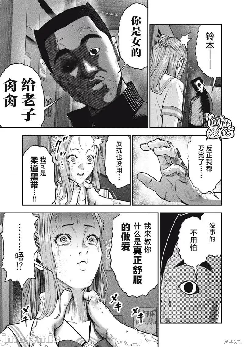 禁果 禁果第41话.zip 第13页