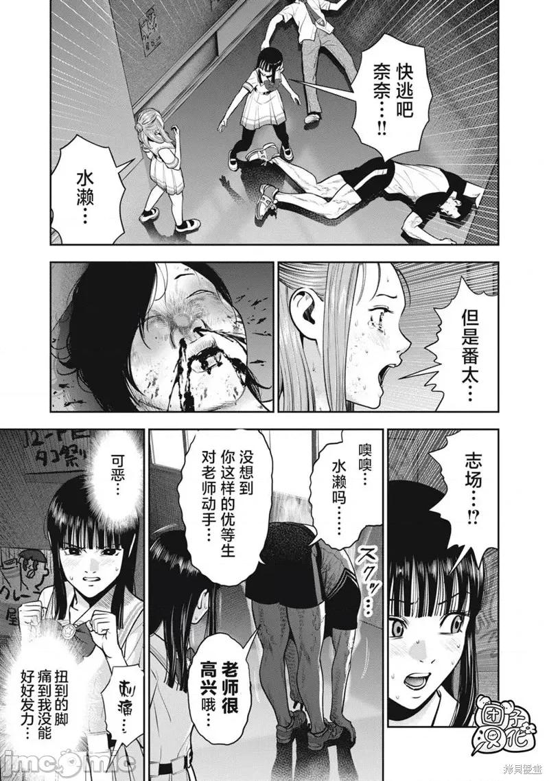 禁果 禁果第41话.zip 第15页