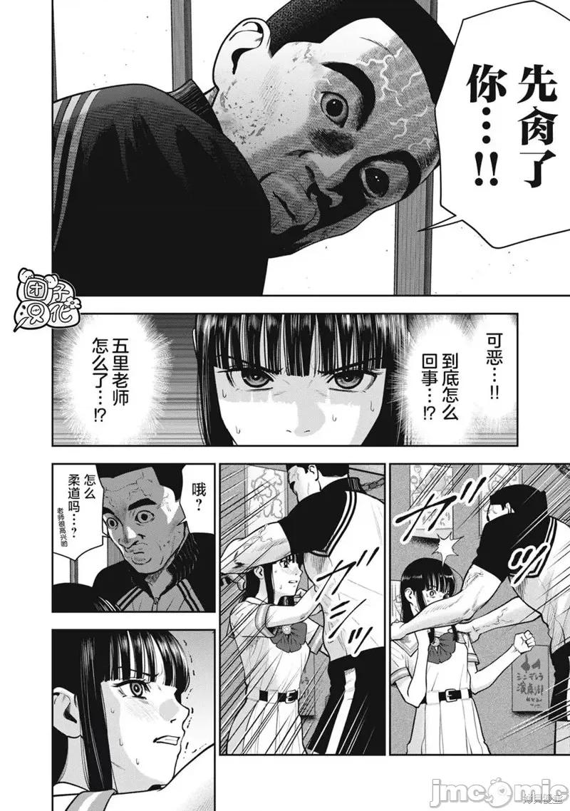 禁果 禁果第41话.zip 第16页