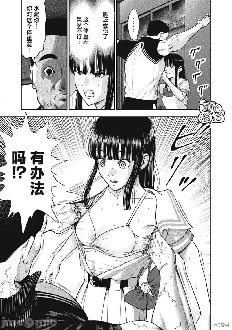 禁果 禁果第41话.zip 第17页